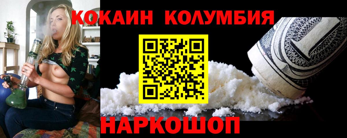 Кокаин  Вход с VPN  Липецк  Cocaine FishScale 