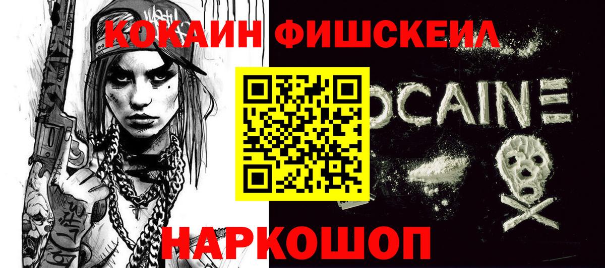 Кокаин 98% Липецк