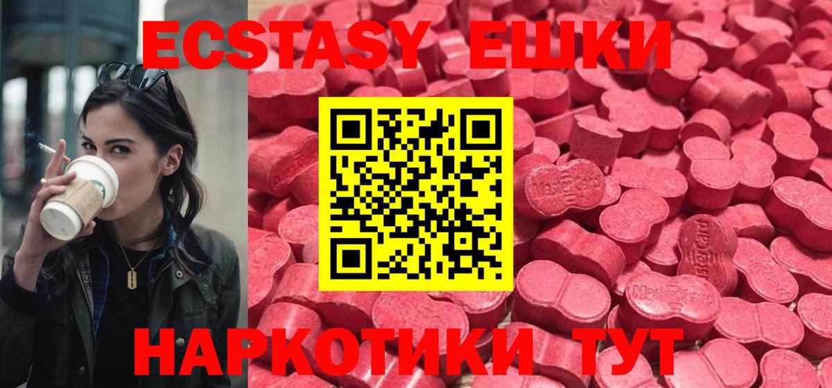 ЭКСТАЗИ 300 mg Липецк