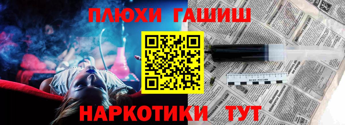 Гашиш Изолятор Липецк