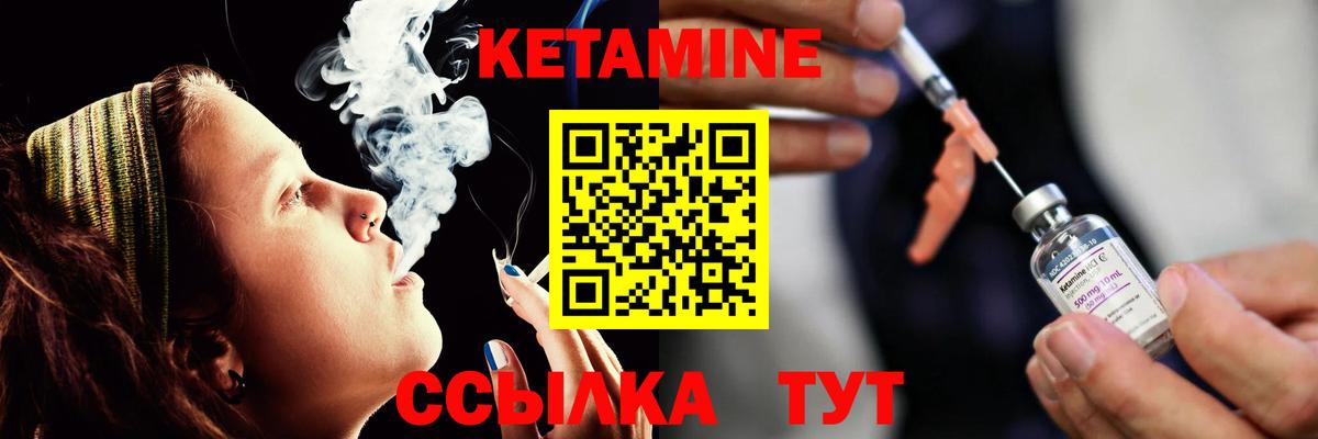 Липецк  КЕТАМИН ketamine  Вход с VPN  Кетамин ketamine 