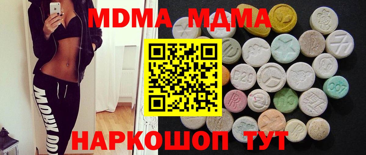 MDMA Molly Липецк