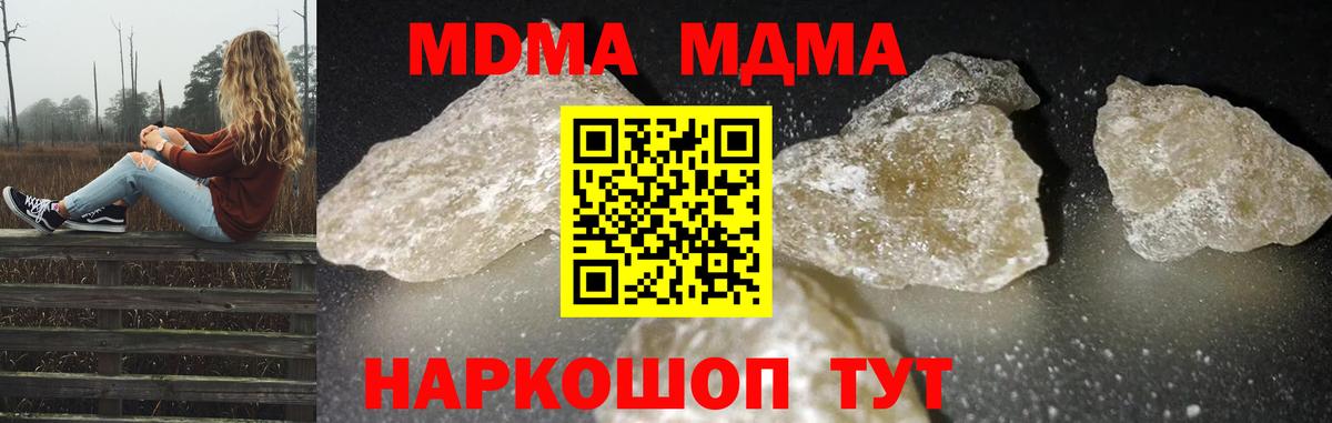 MDMA Molly  MDMA VHQ  Вход с VPN  Липецк 