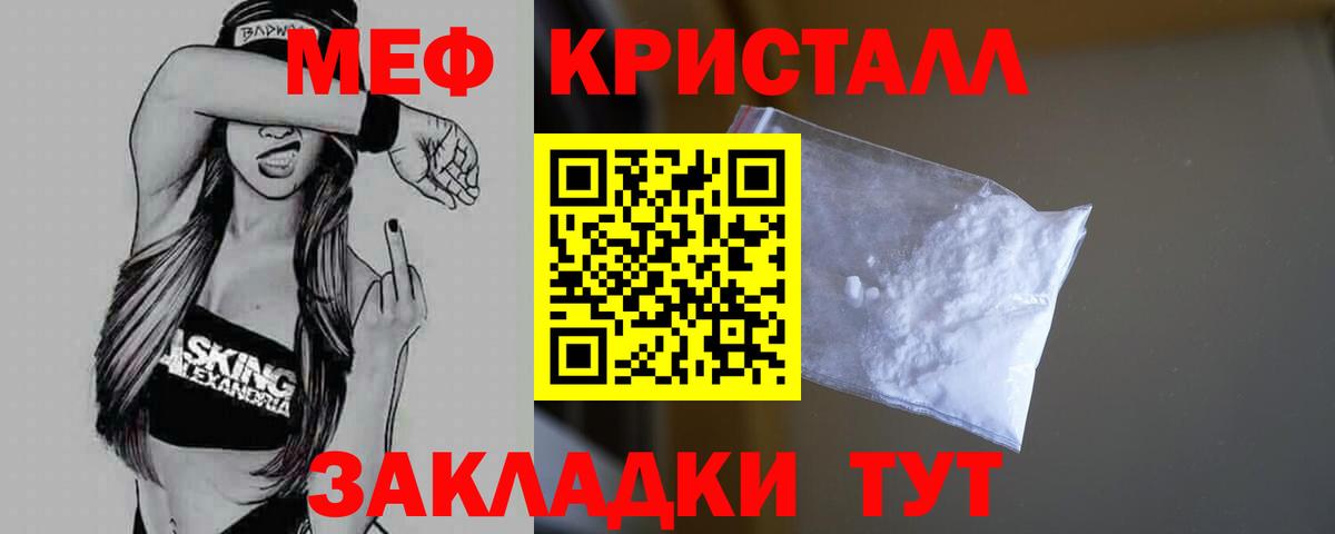 Меф 4 MMC  Мефедрон кристаллы  Липецк  Вход с VPN 