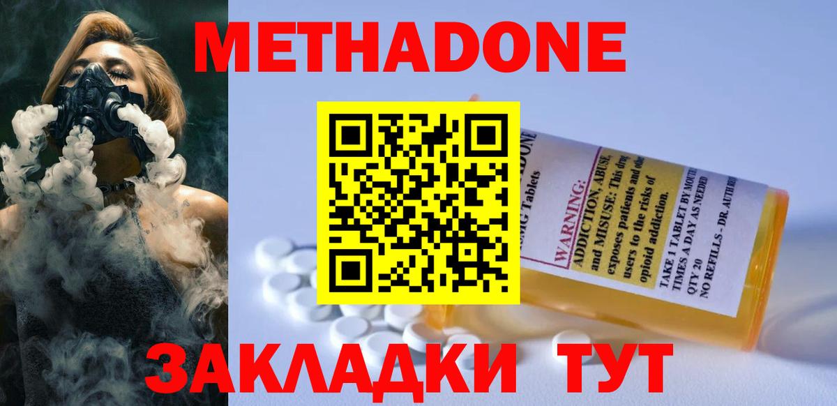 Липецк  Метадон кристалл  Вход с VPN  darknet какой сайт  Метадон methadone 