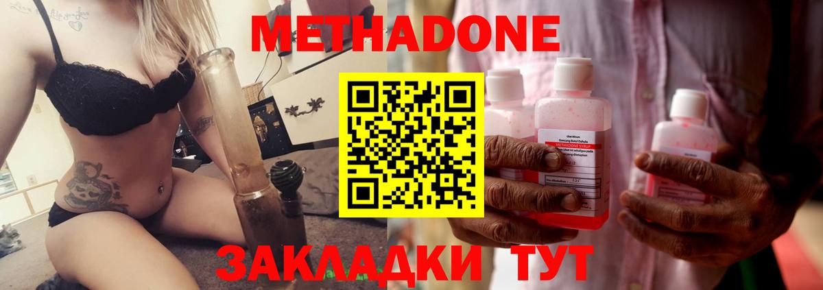 Метадон VHQ Липецк