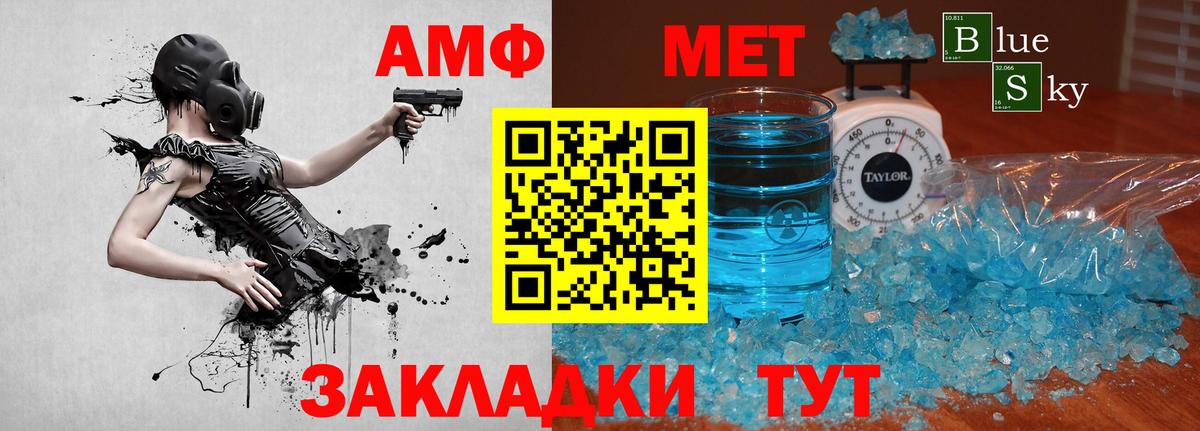 Метамфетамин кристалл Липецк