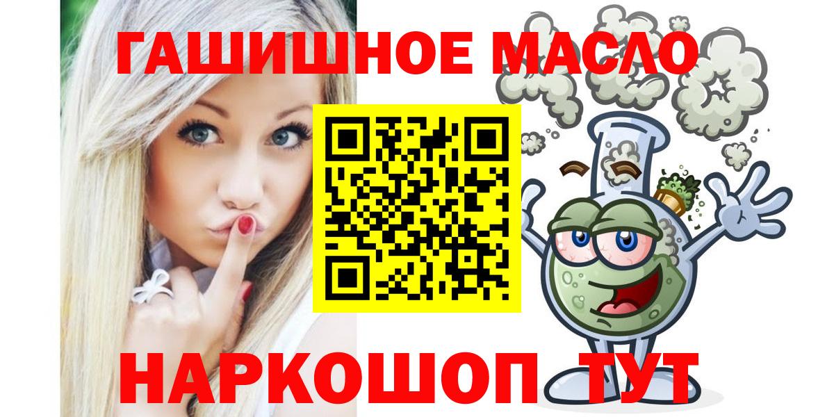 Дистиллят ТГК гашишное масло Липецк